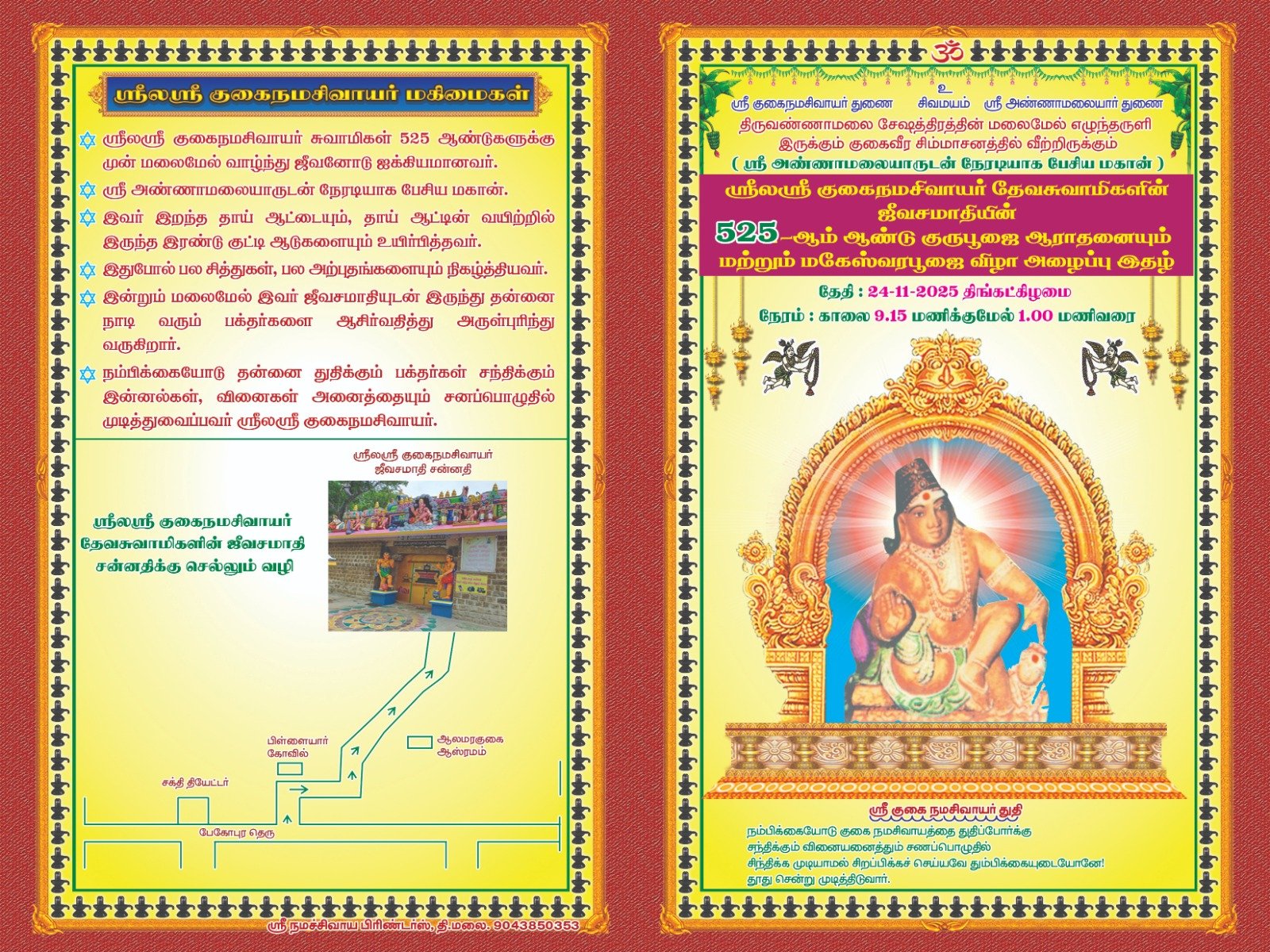 WhatsApp Image 2025-10-24 at 5.39.05 PM (1)