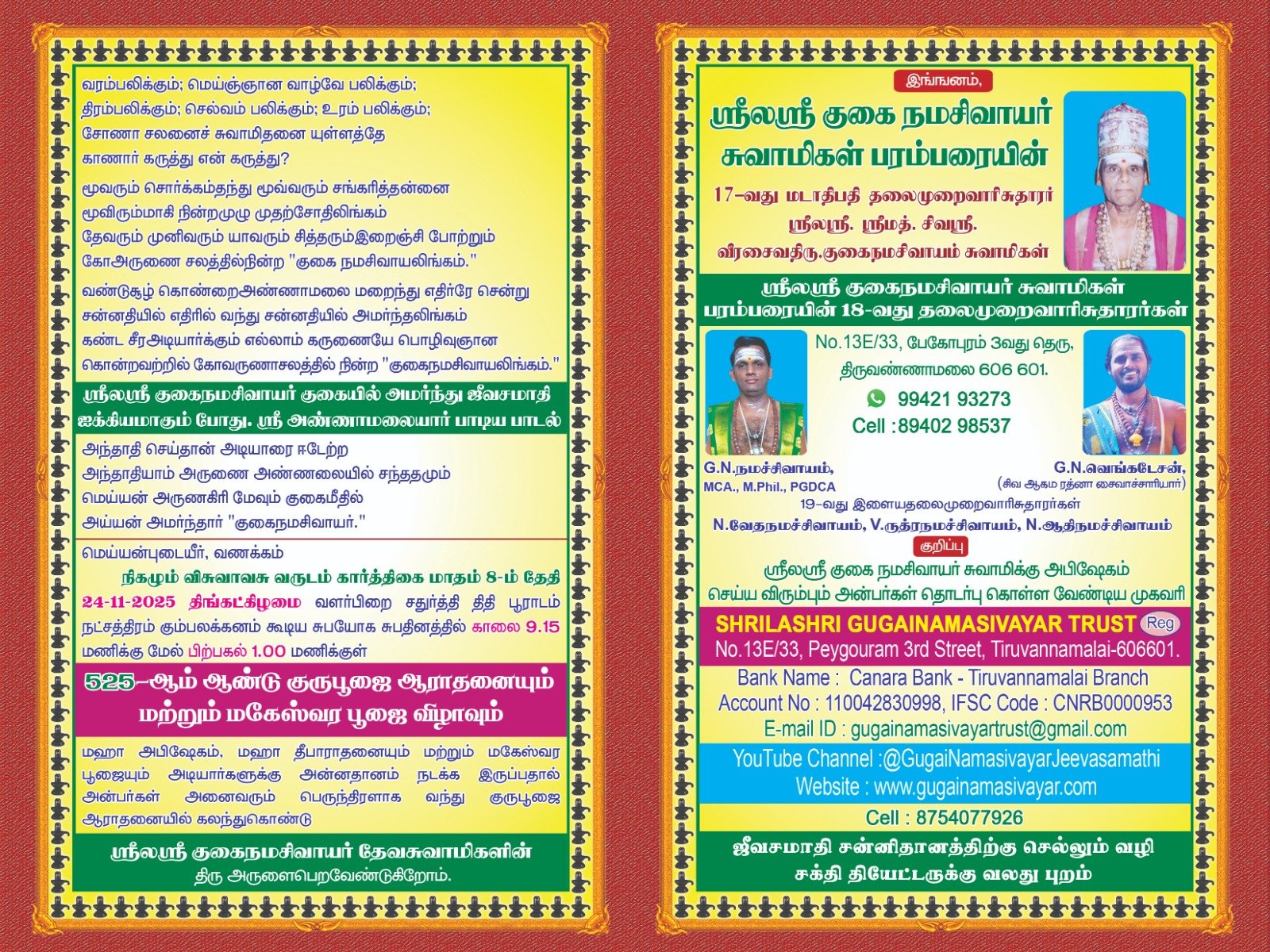 WhatsApp Image 2025-10-24 at 5.39.05 PM